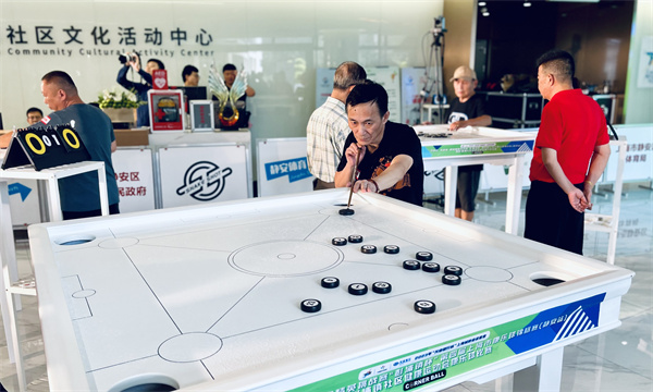 “彭浦镇杯”第四届上海市康乐球锦标赛静安站揭幕